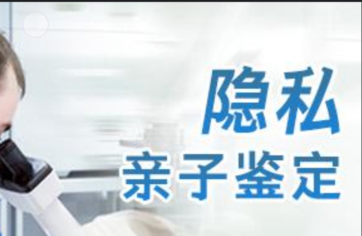 秀洲区隐私亲子鉴定咨询机构